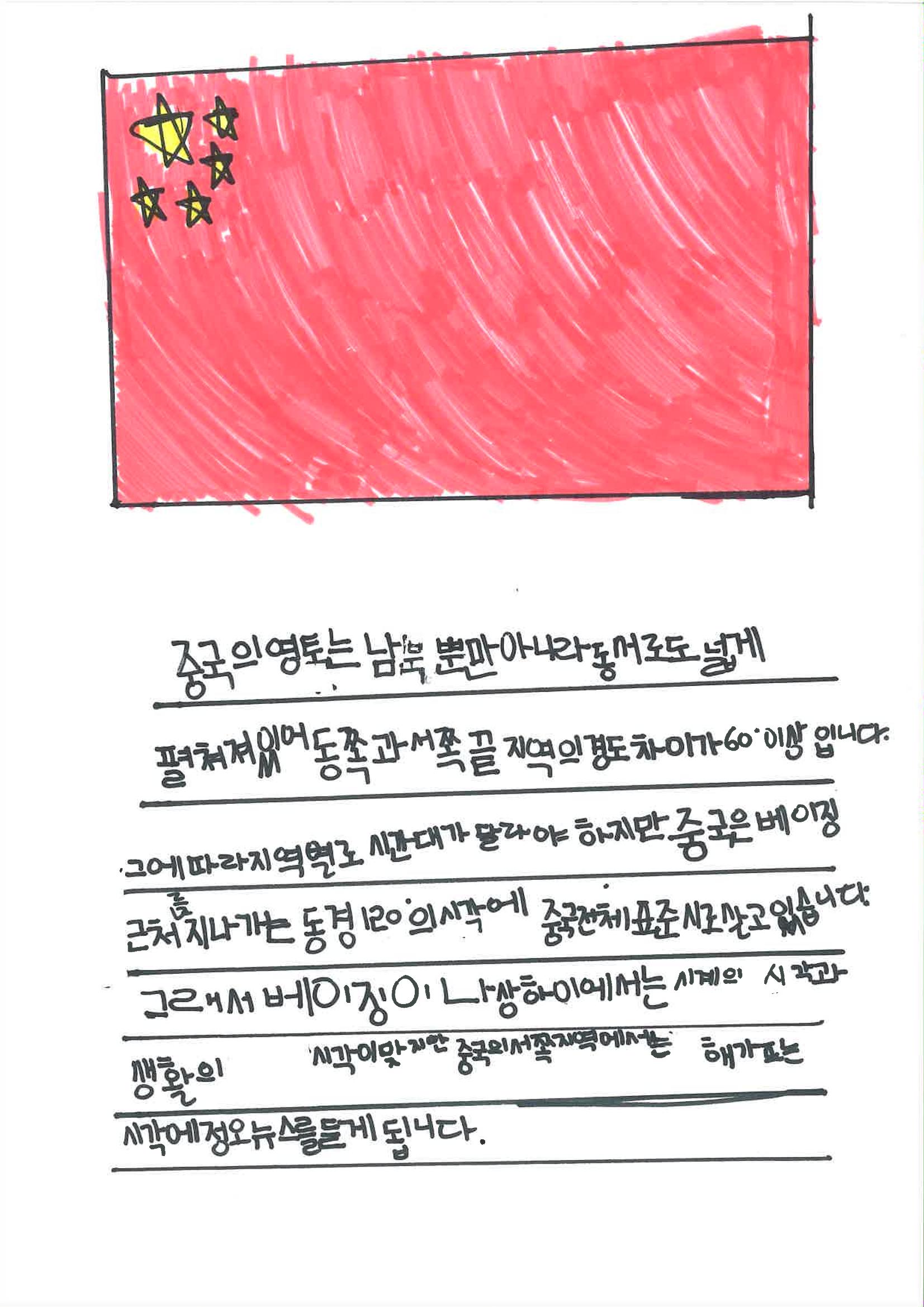세계의 다양한 음식 8페이지