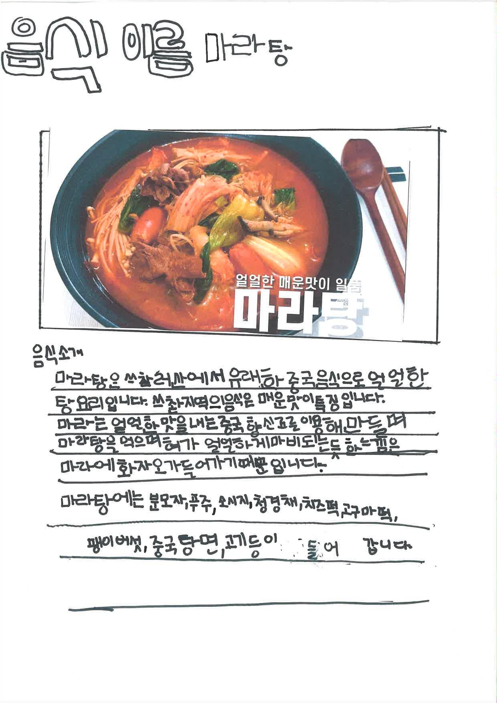 세계의 다양한 음식 9페이지