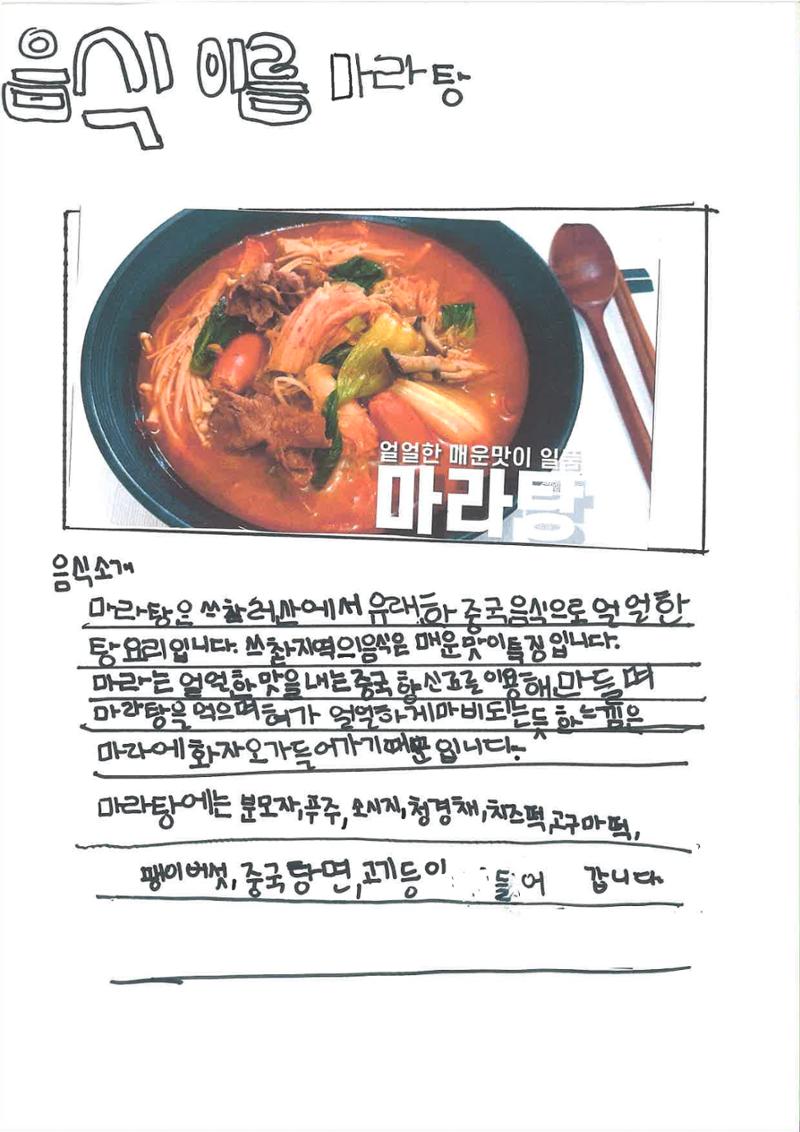 세계의 다양한 음식 9페이지