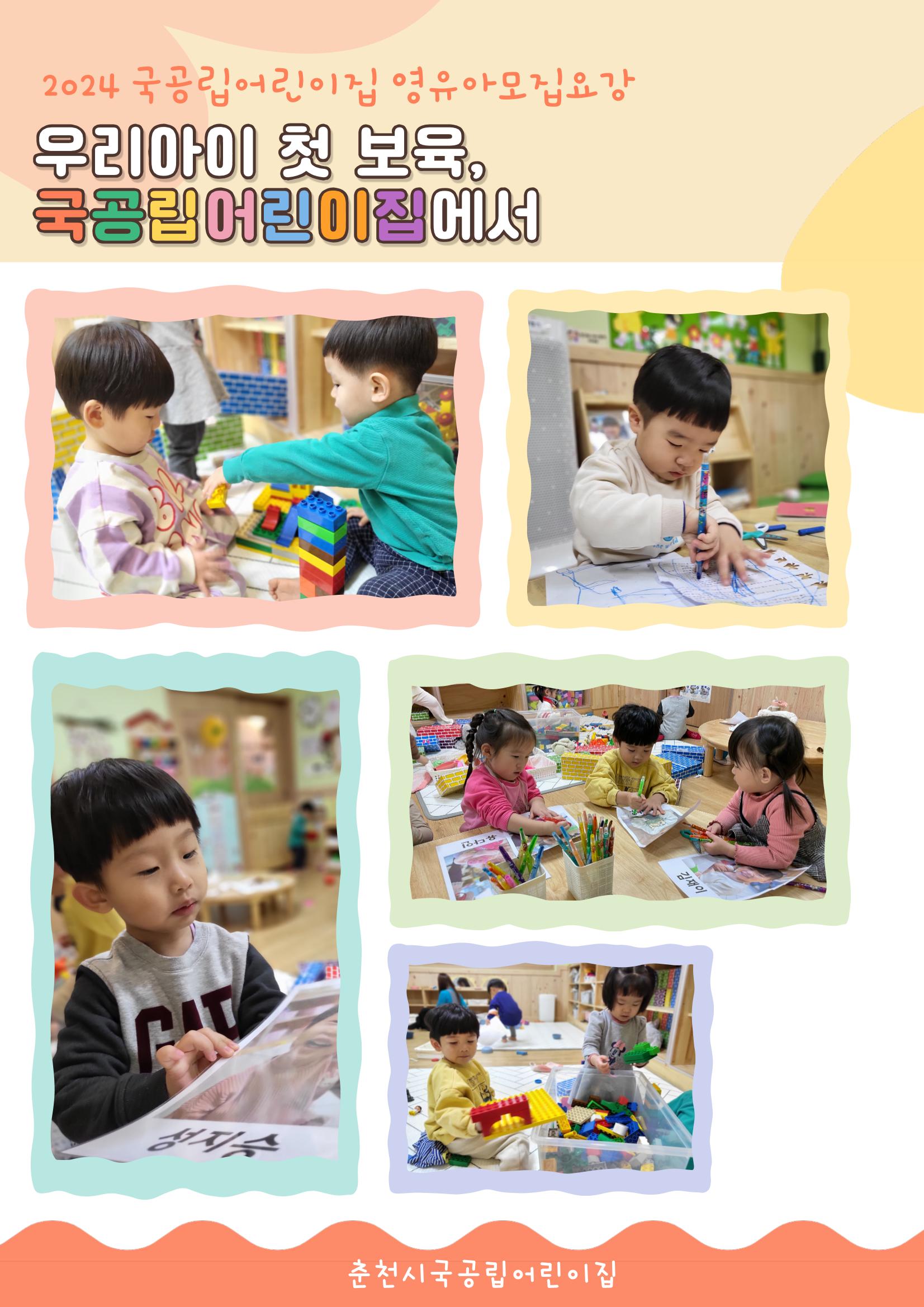 2023 영아모집요강 1페이지