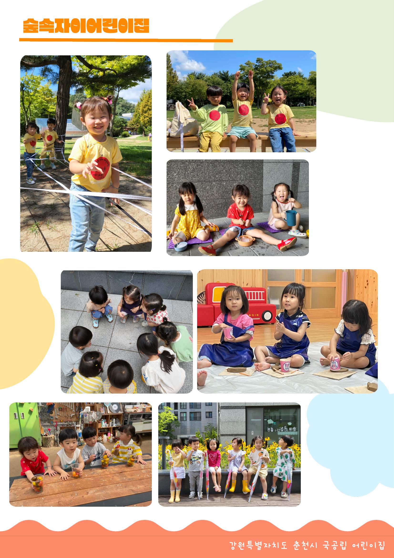 2023 영아모집요강 7페이지