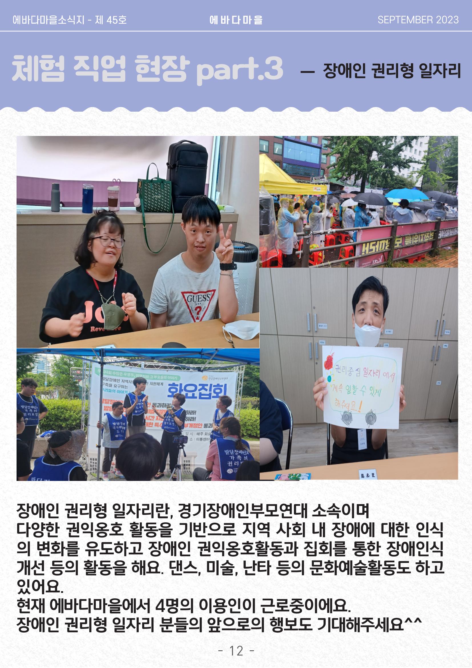 2023년 3분기 모바일 소식지 13페이지