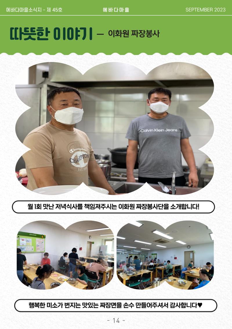 2023년 3분기 모바일 소식지 15페이지