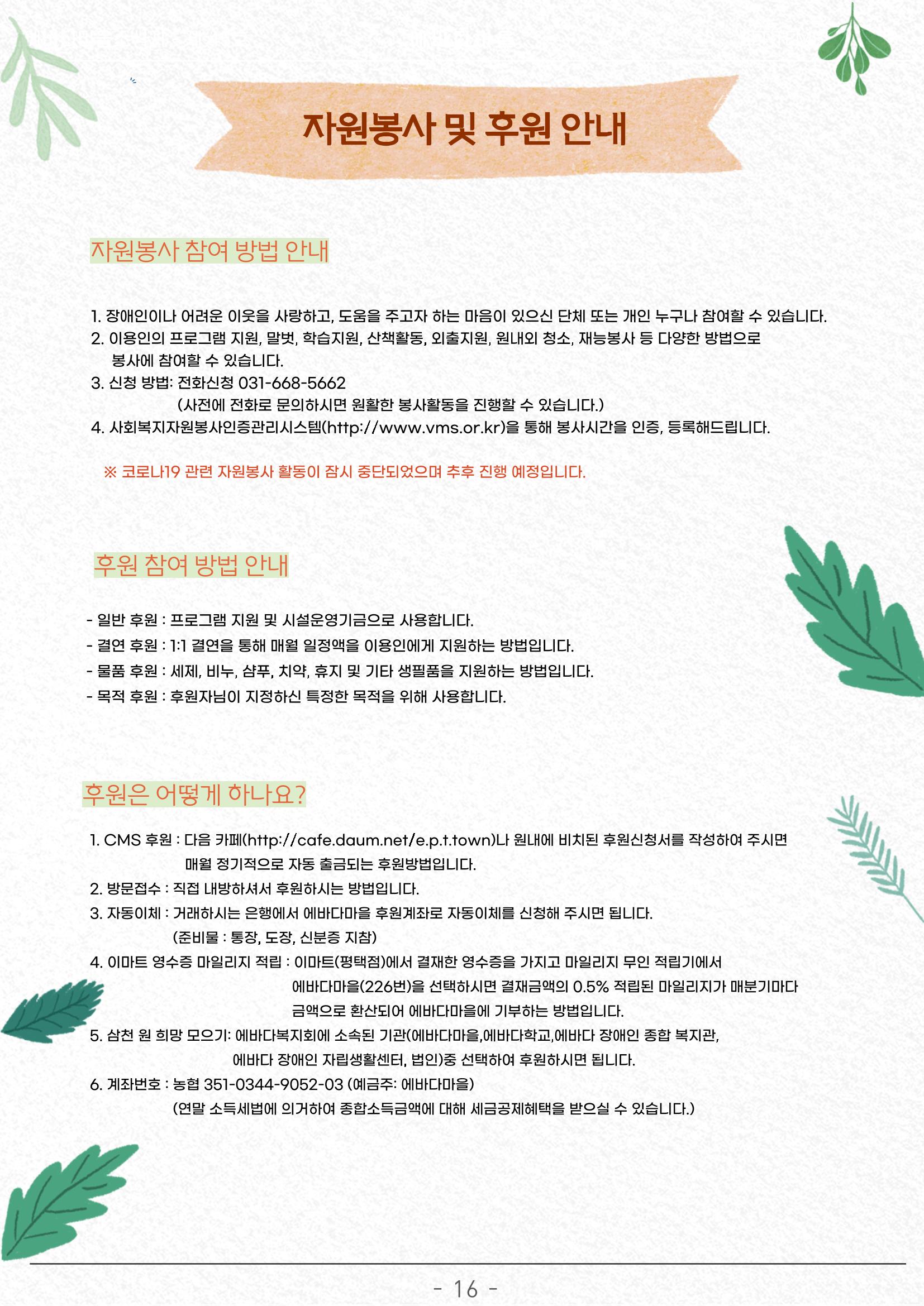 2023년 3분기 모바일 소식지 17페이지