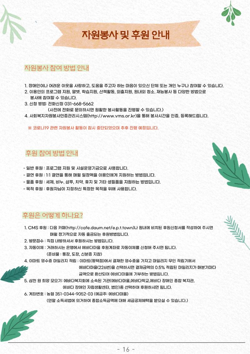 2023년 3분기 모바일 소식지 17페이지