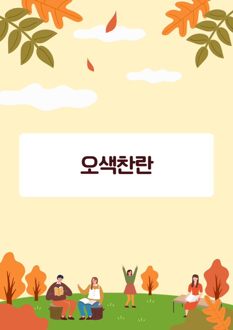 9월 다가치소식지 13페이지