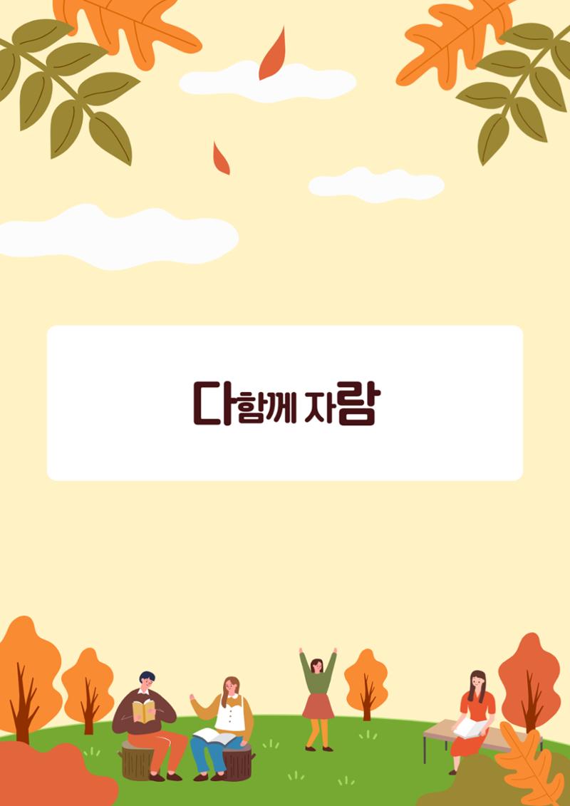9월 다가치소식지 20페이지