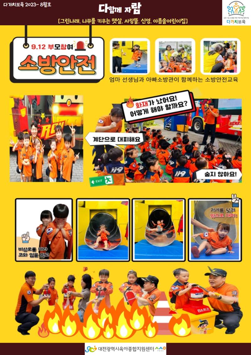 9월 다가치소식지 24페이지