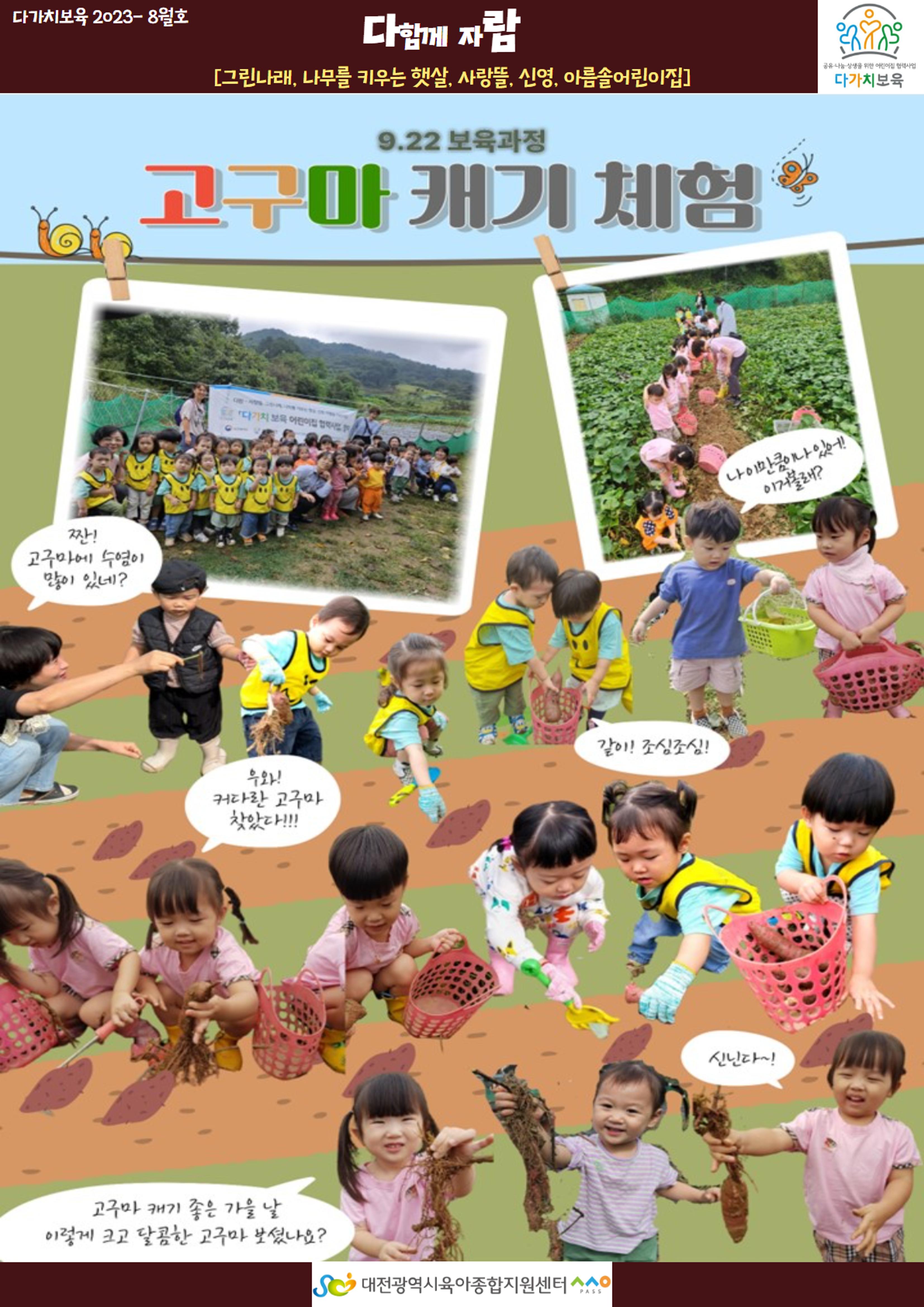 9월 다가치소식지 26페이지