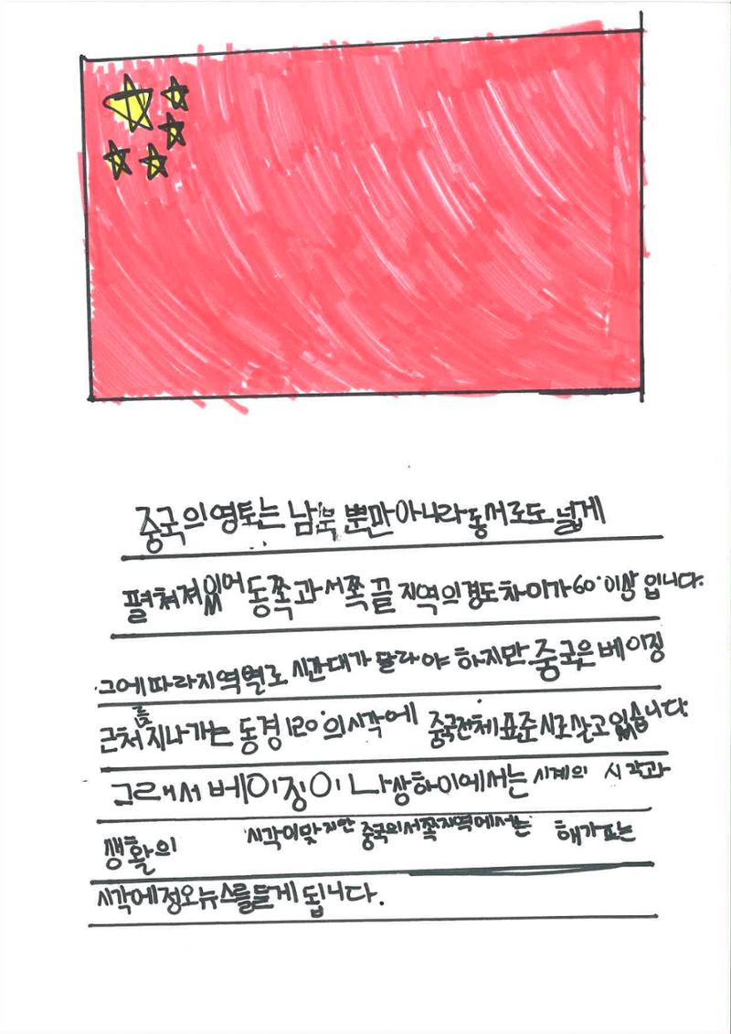 다양한 세계 음식 10페이지