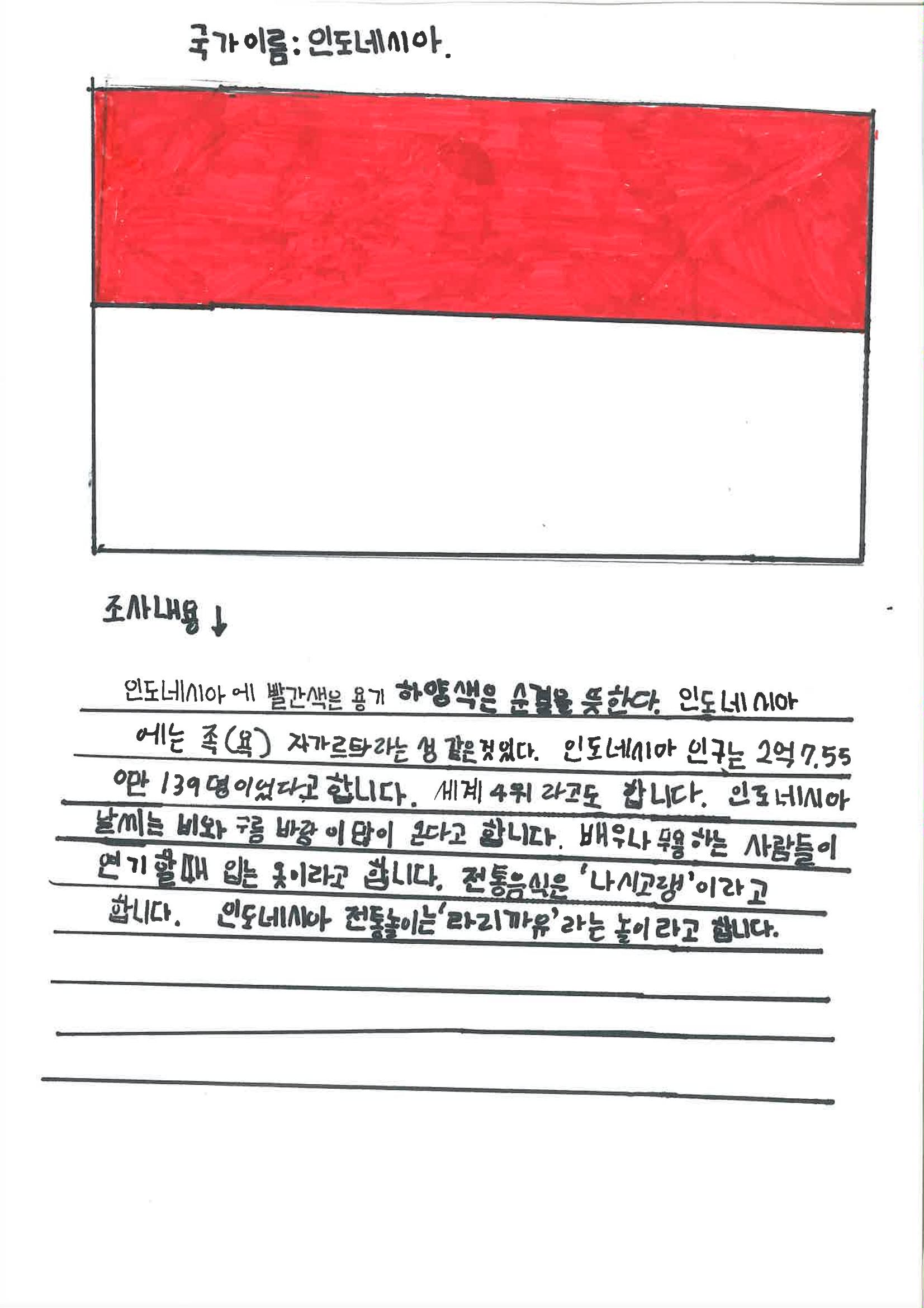 다양한 세계 음식 12페이지