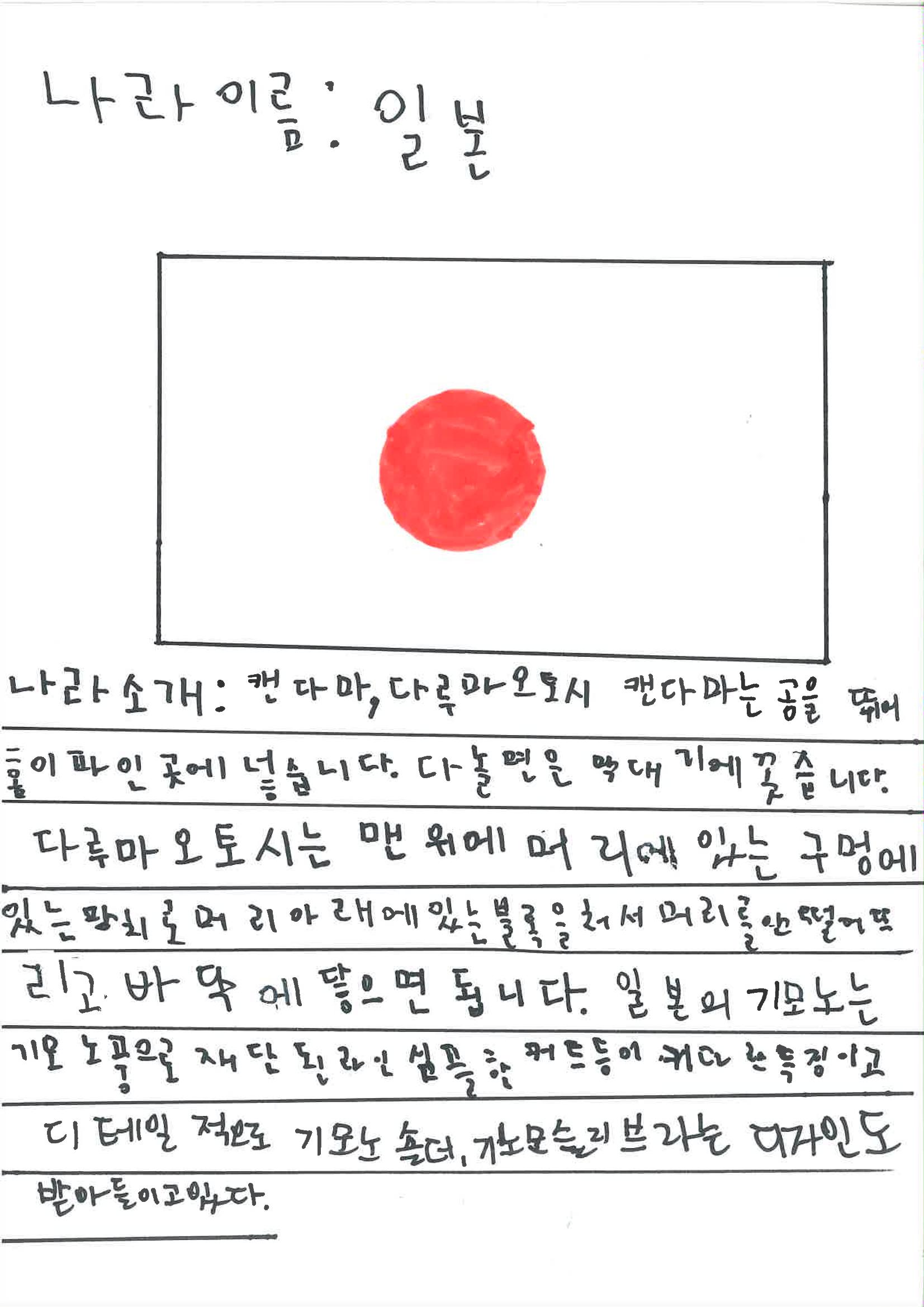 다양한 세계 음식 14페이지