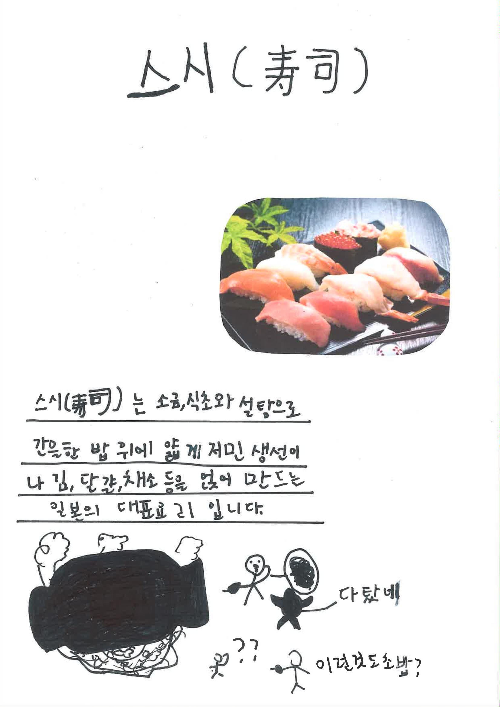 다양한 세계 음식 15페이지