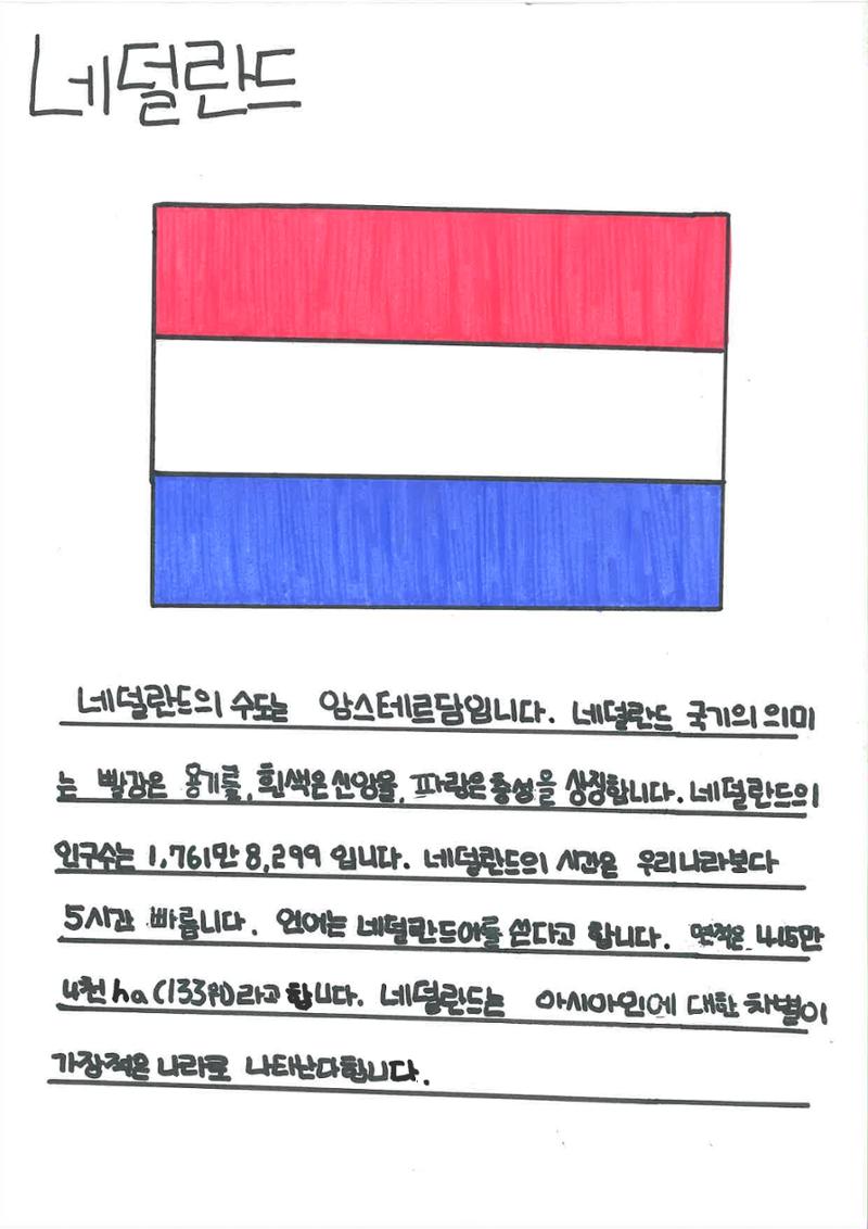 다양한 세계 음식 18페이지