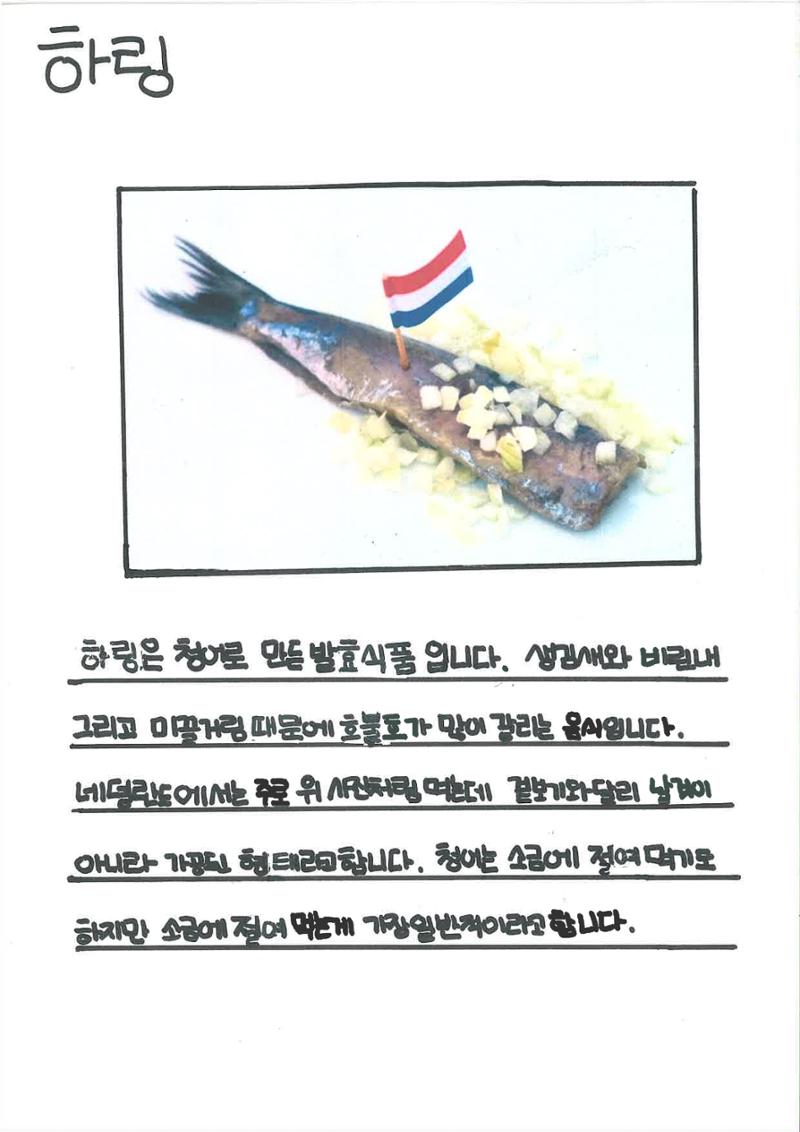 다양한 세계 음식 19페이지