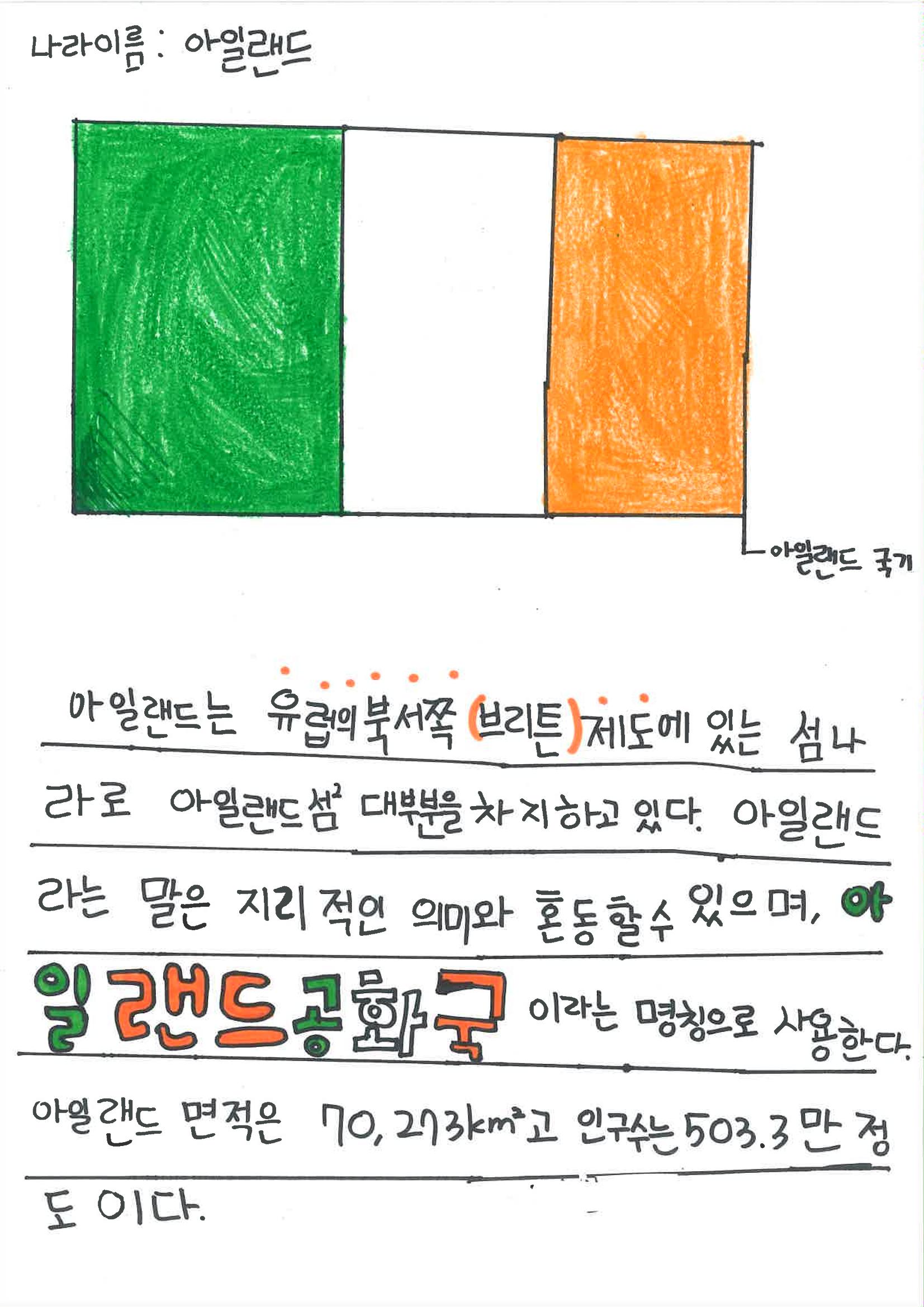 다양한 세계 음식 20페이지