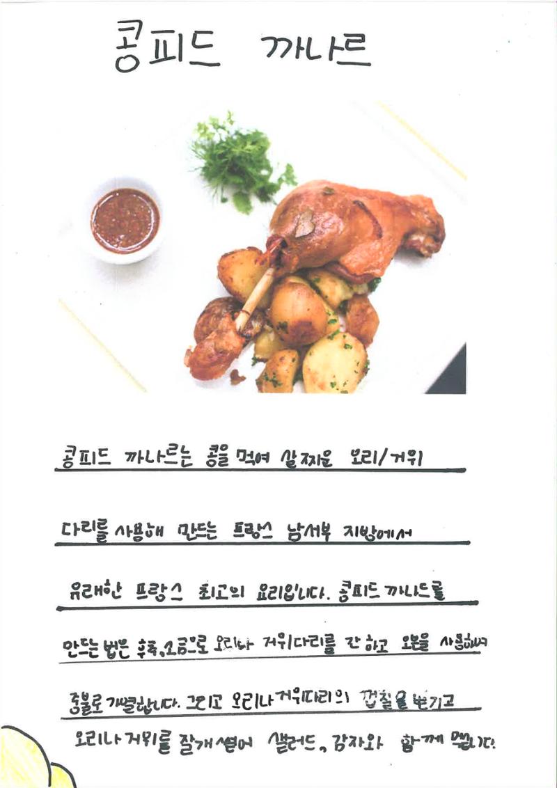 다양한 세계 음식 23페이지