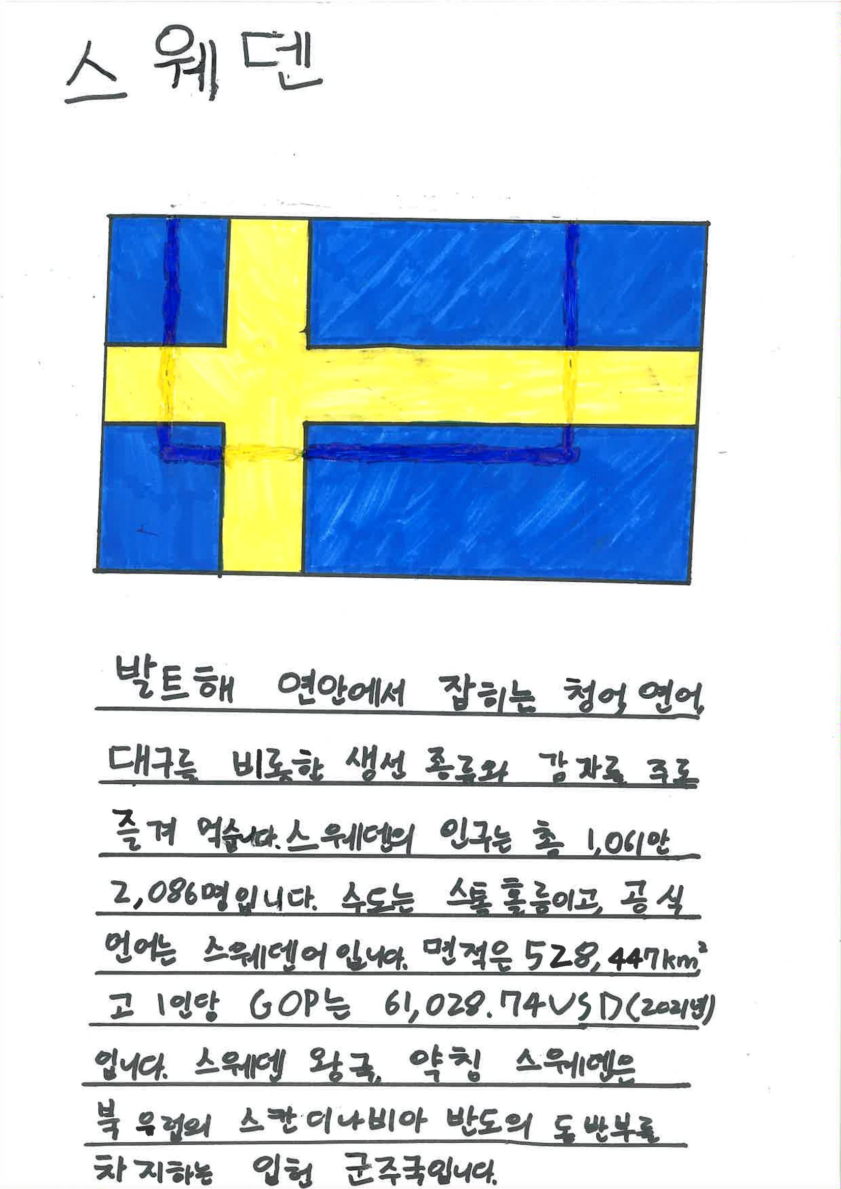 다양한 세계 음식 24페이지