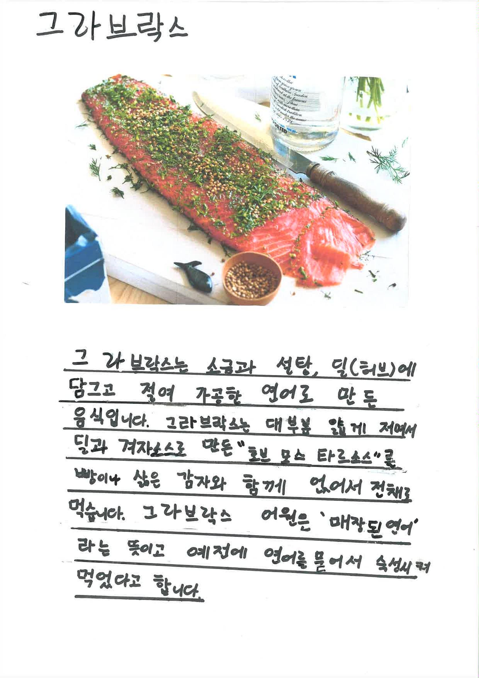 다양한 세계 음식 25페이지