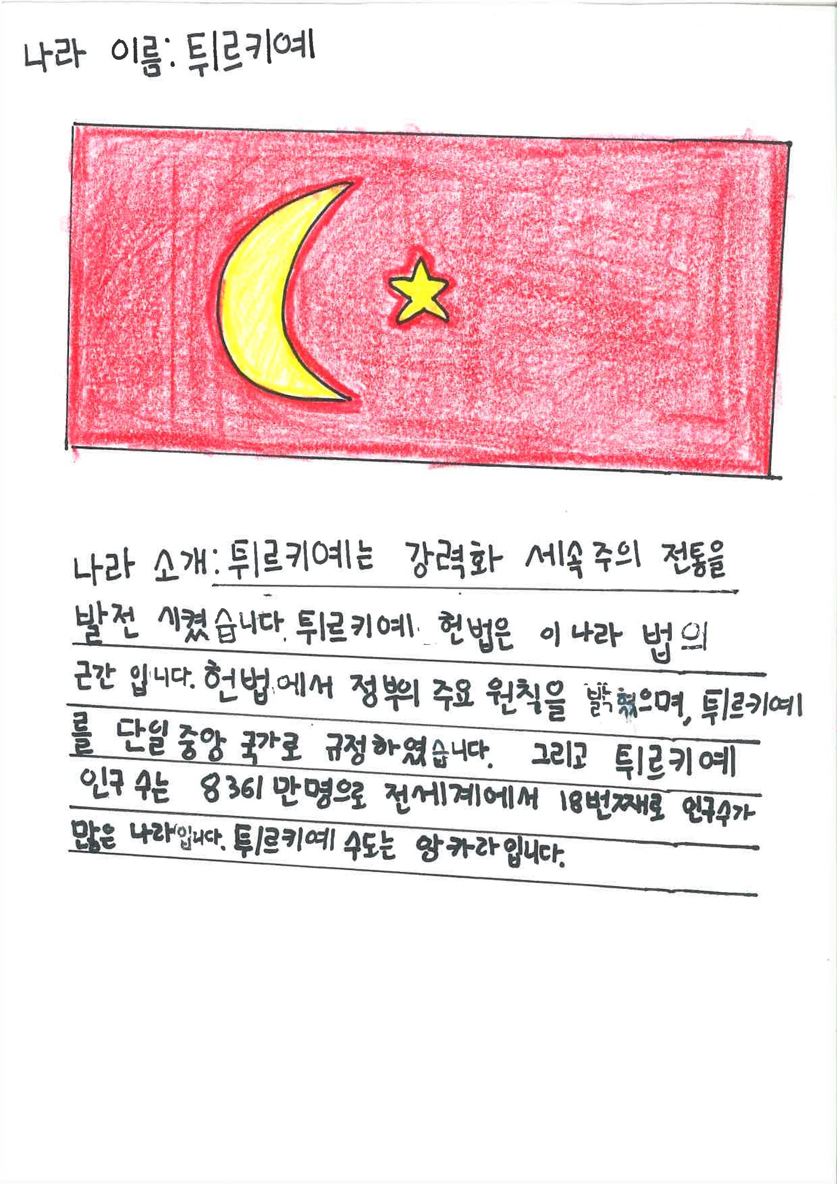 다양한 세계 음식 28페이지