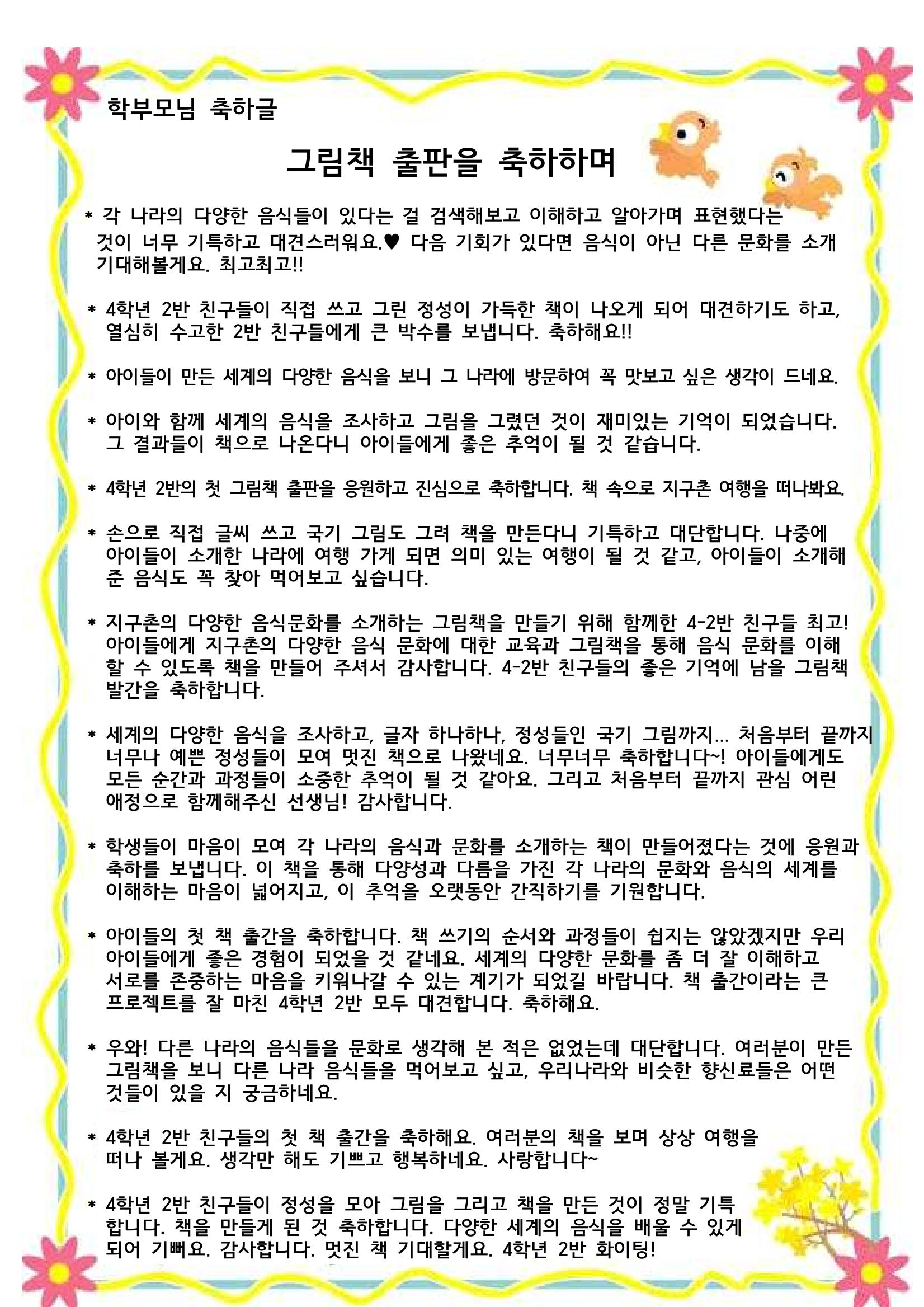 다양한 세계 음식 3페이지