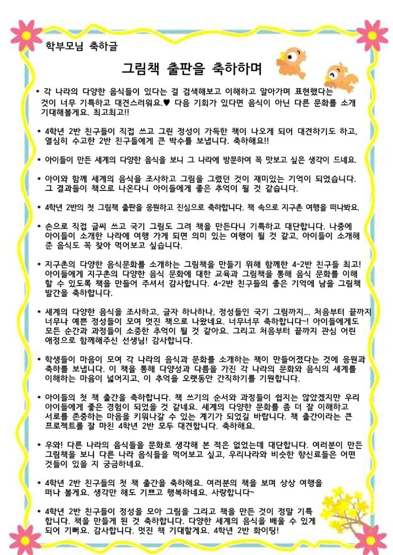 다양한 세계 음식 3페이지