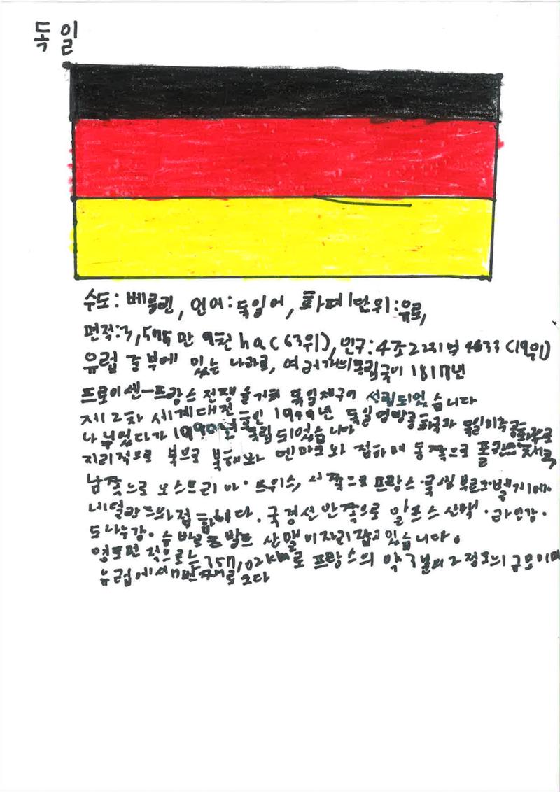 다양한 세계 음식 32페이지