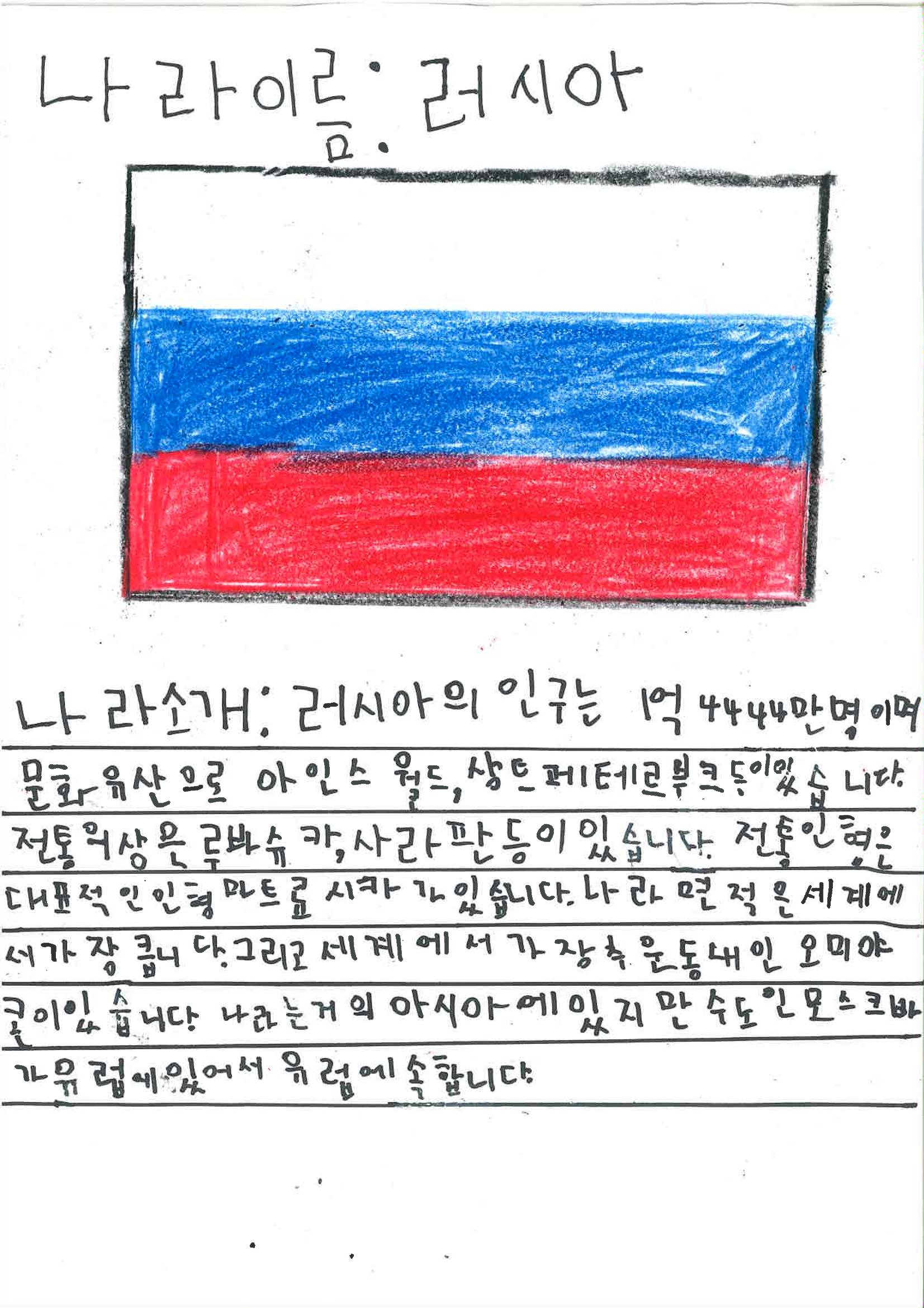 다양한 세계 음식 34페이지