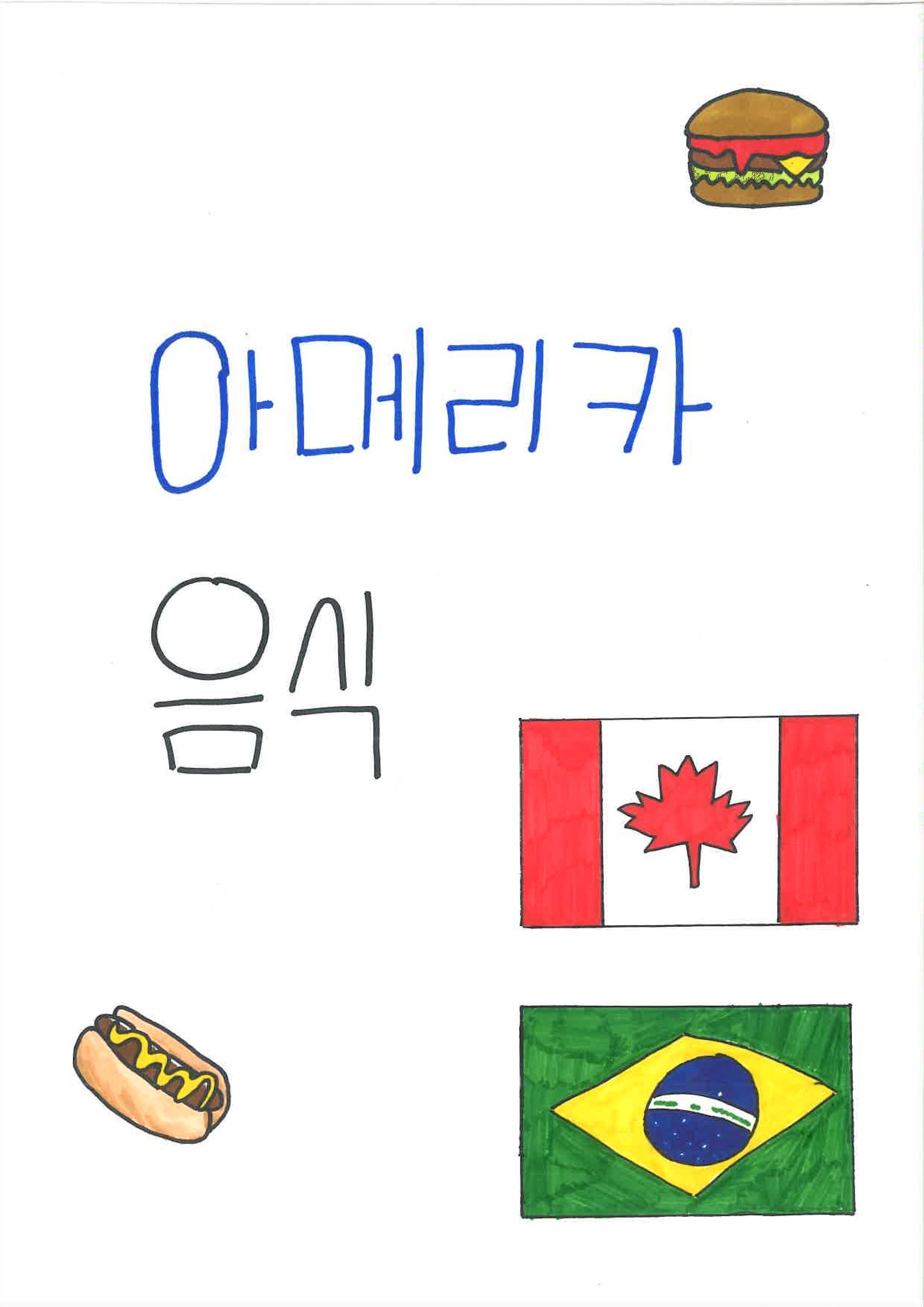 다양한 세계 음식 39페이지