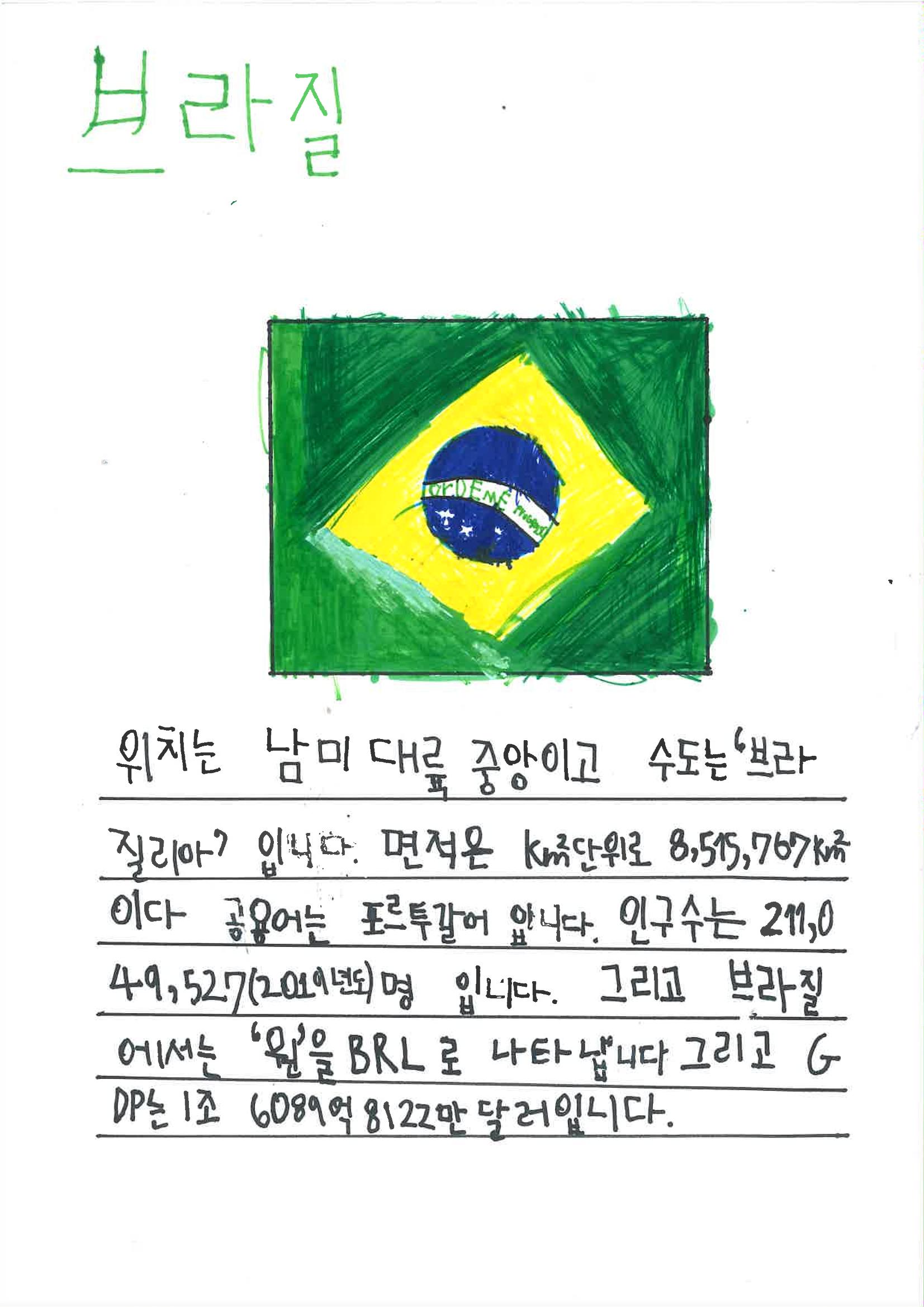 다양한 세계 음식 42페이지