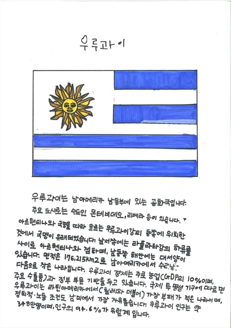 다양한 세계 음식 44페이지