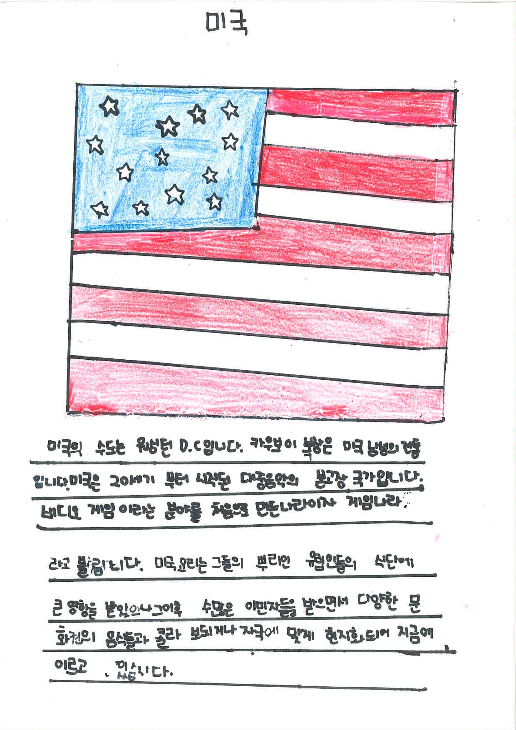 다양한 세계 음식 46페이지