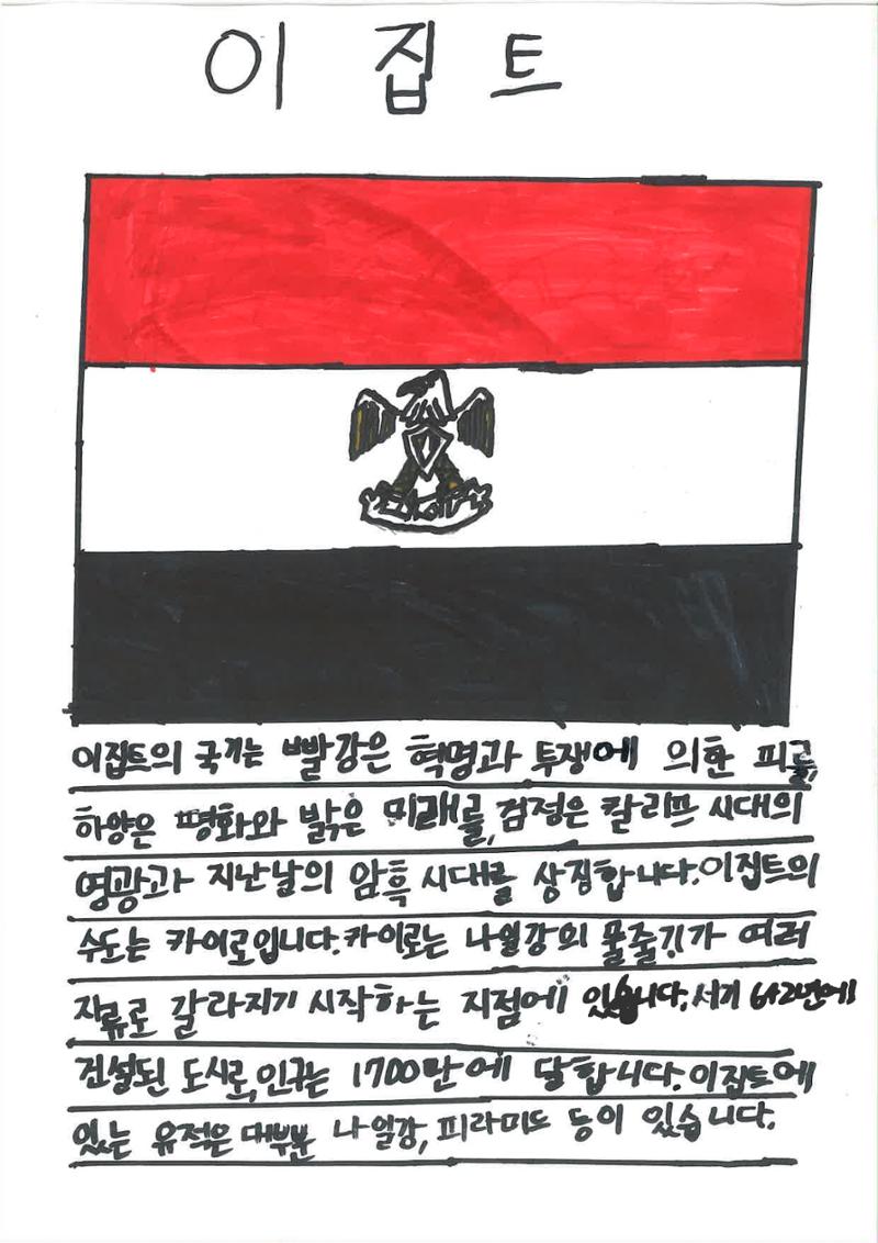 다양한 세계 음식 54페이지