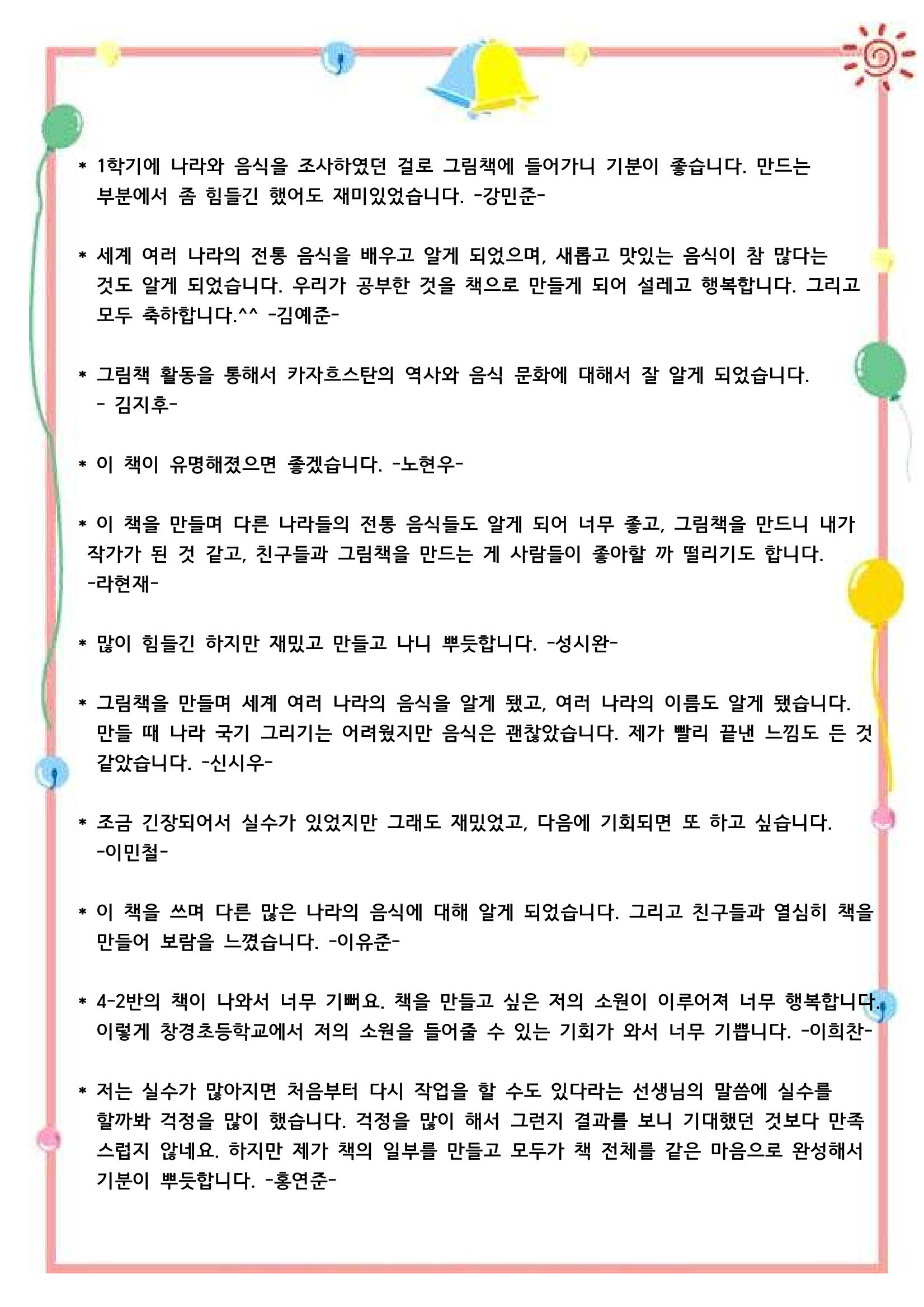 다양한 세계 음식 57페이지