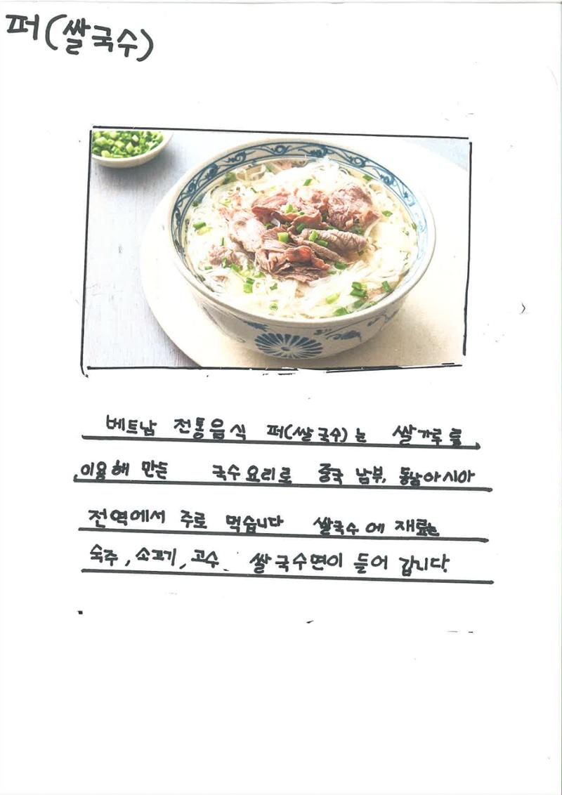다양한 세계 음식 7페이지