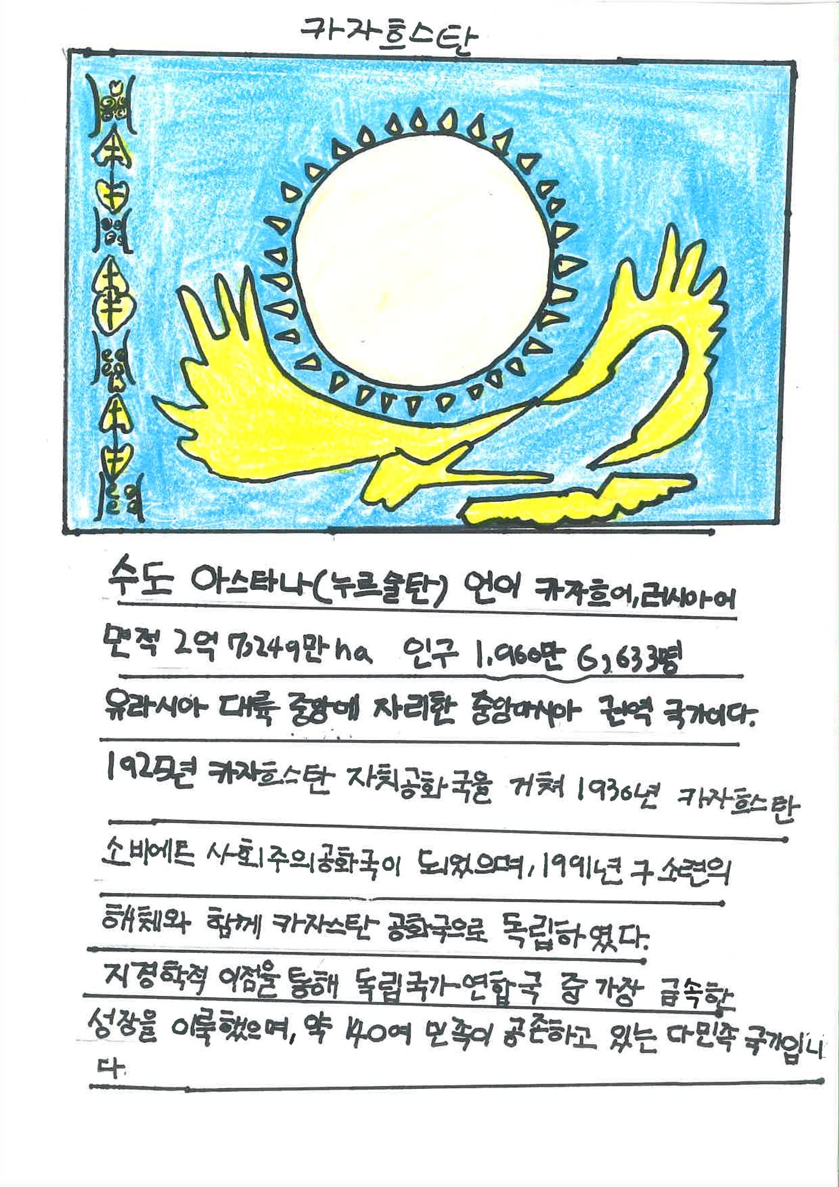 다양한 세계 음식 8페이지