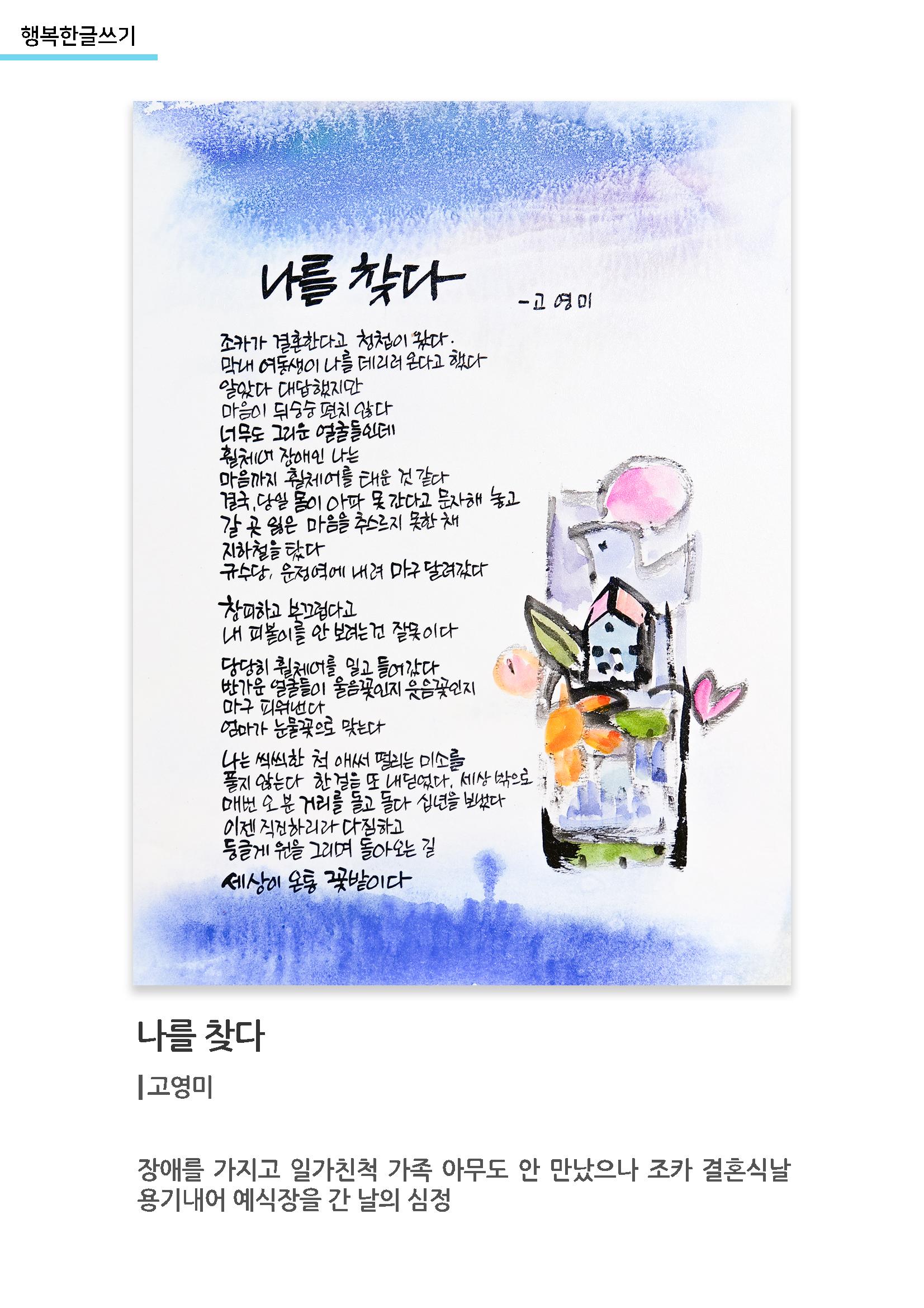 행복한글쓰기_나를 찾다 1페이지