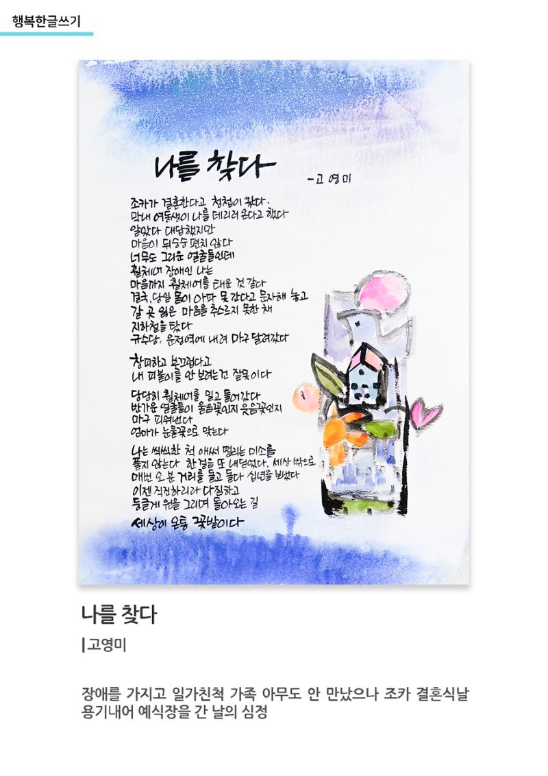 행복한글쓰기_나를 찾다 1페이지