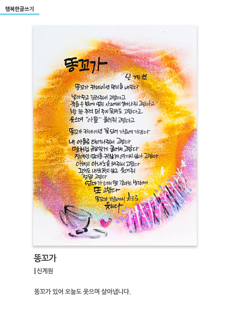 행복한글쓰기_똥꼬가 1페이지