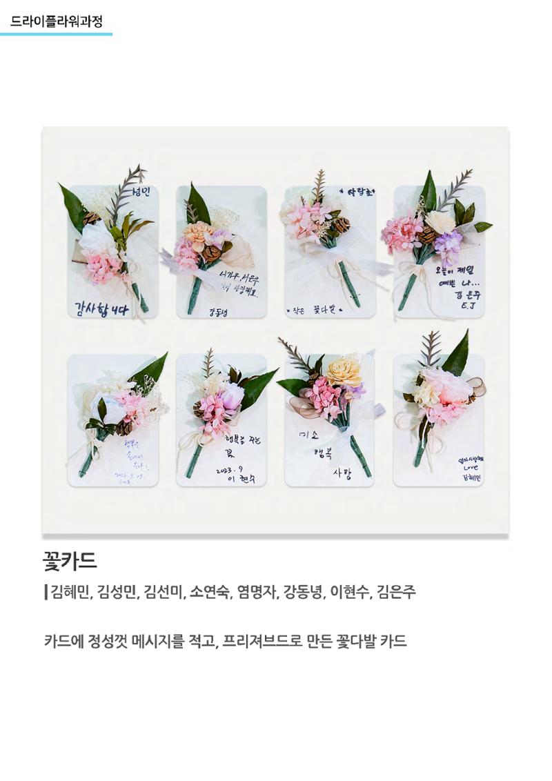 고양누리클래스 작품 모음 10페이지