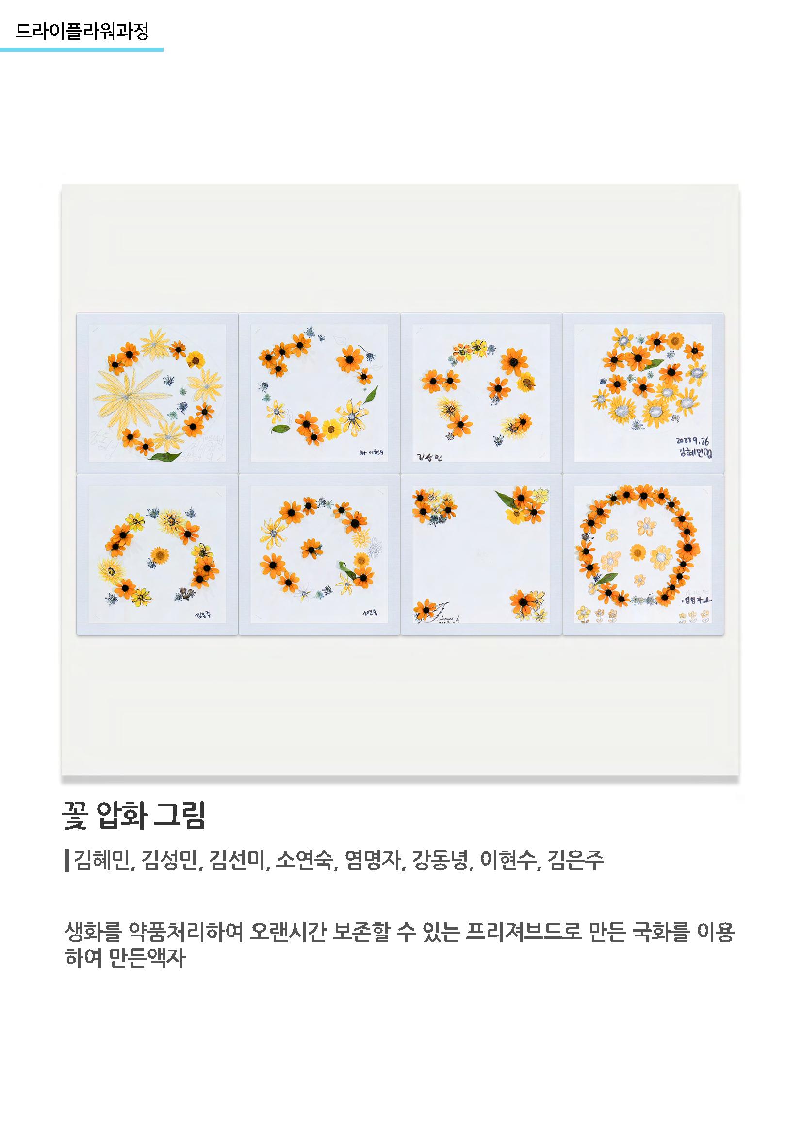 고양누리클래스 작품 모음 11페이지
