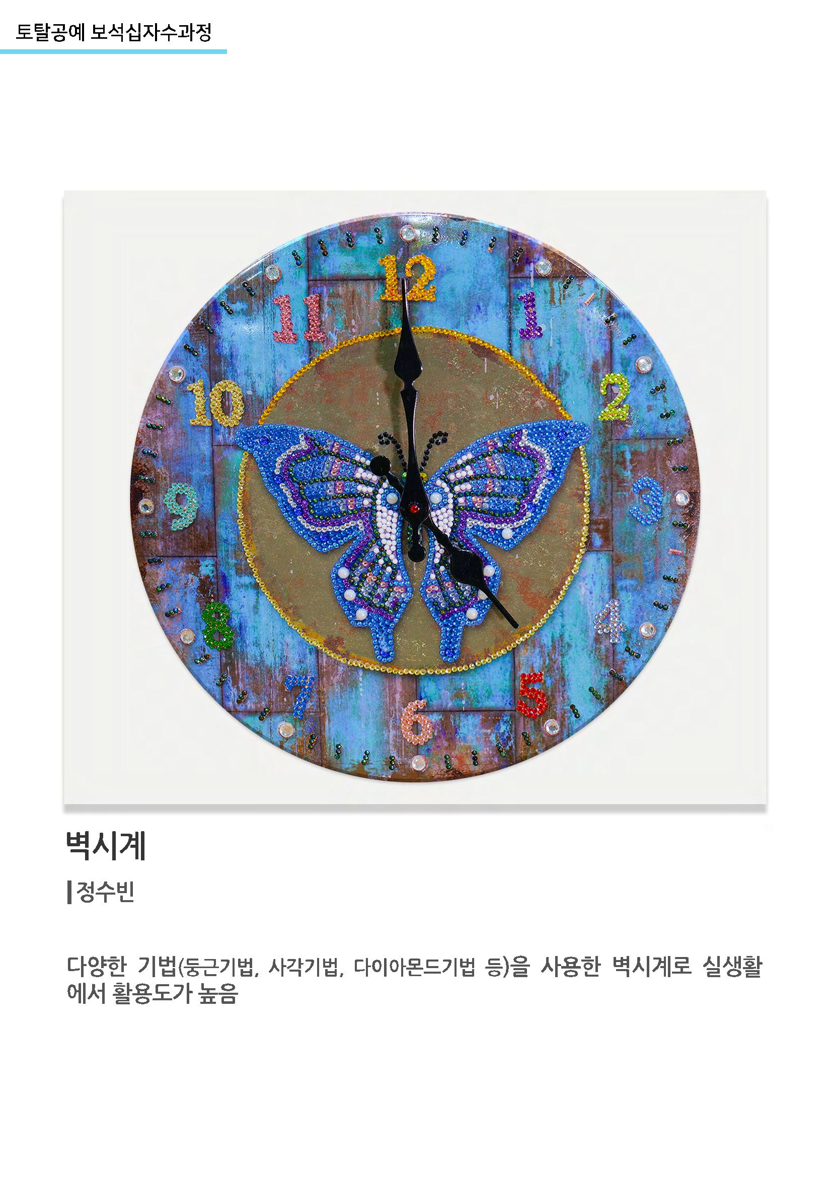 고양누리클래스 작품 모음 12페이지