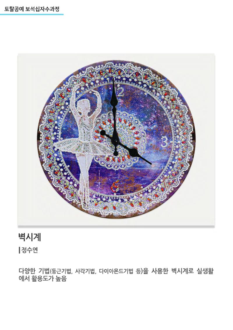 고양누리클래스 작품 모음 13페이지