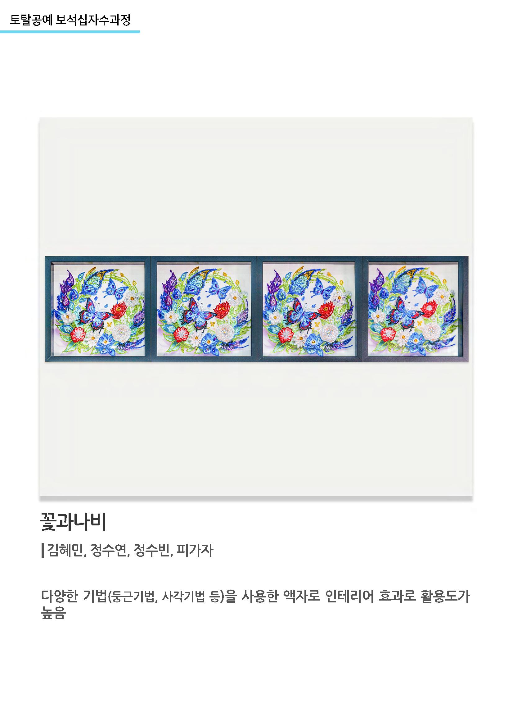 고양누리클래스 작품 모음 14페이지