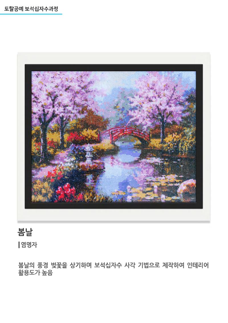 고양누리클래스 작품 모음 16페이지