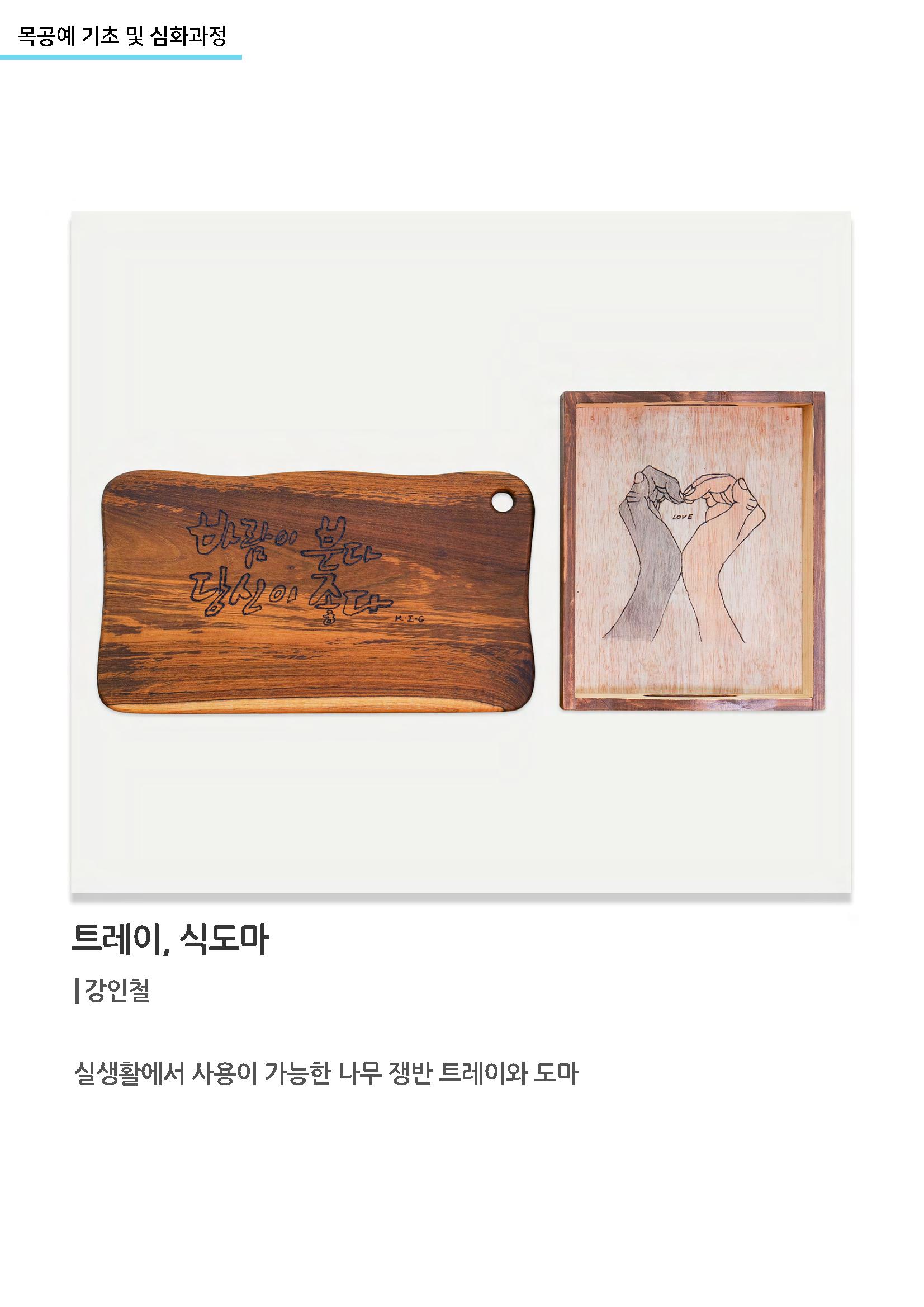 고양누리클래스 작품 모음 5페이지