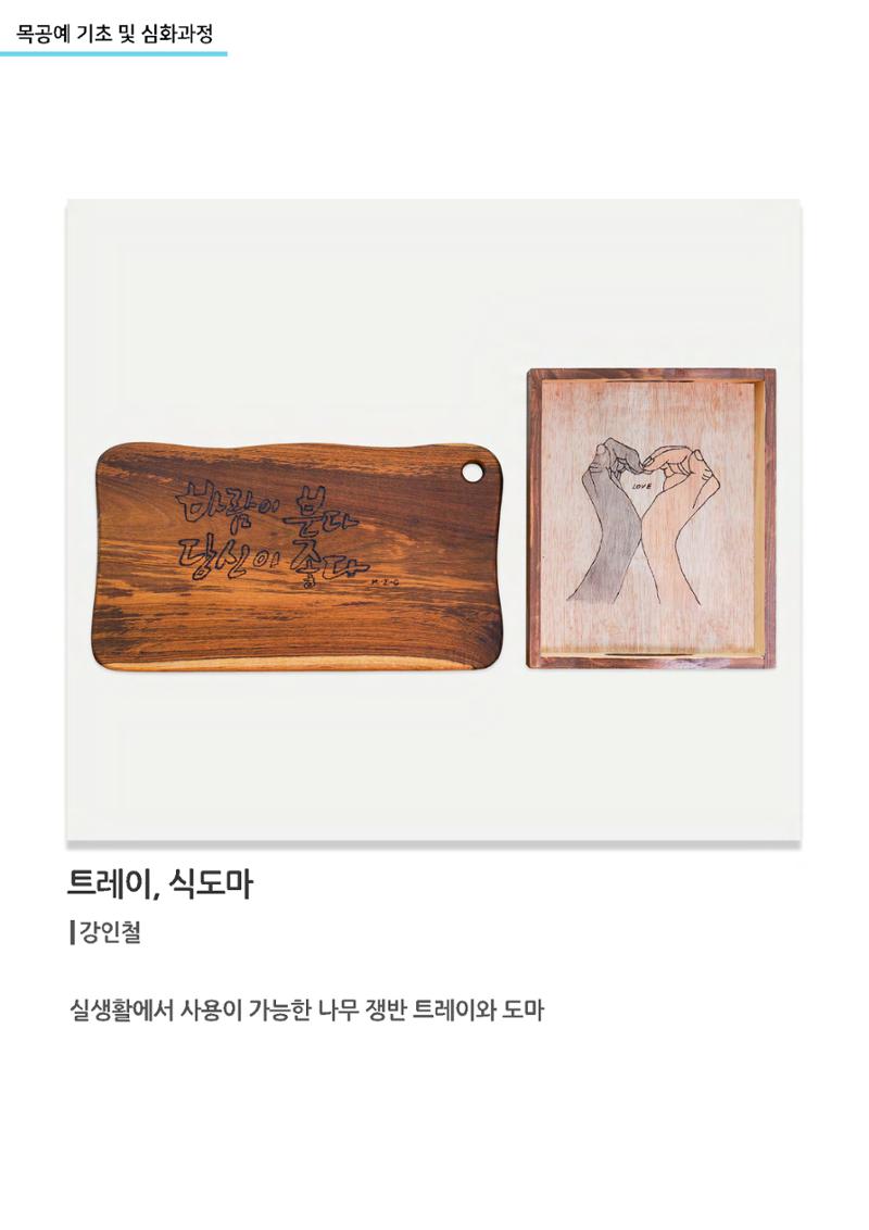 고양누리클래스 작품 모음 5페이지