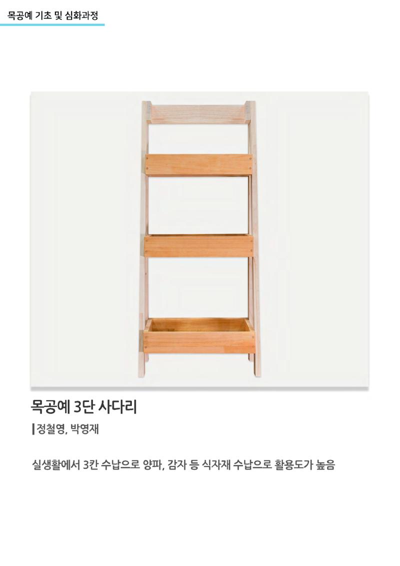 고양누리클래스 작품 모음 9페이지