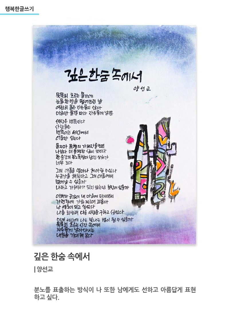 행복한글쓰기 작품모음 11페이지