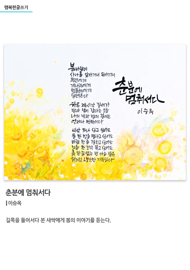 행복한글쓰기 작품모음 15페이지